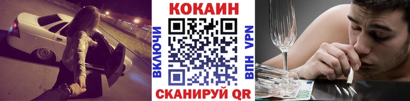 купить наркотик Сысерть КОКАИН 97%